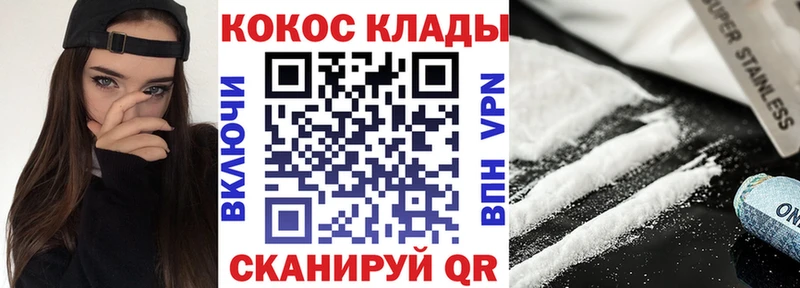 COCAIN Эквадор Купить Миллерово
