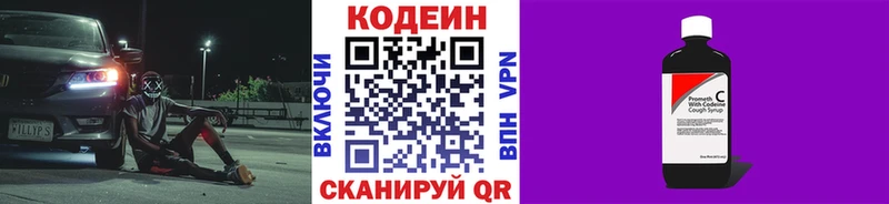 Купить закладки  Миллерово  Кодеиновый сироп Lean напиток Lean (лин) 