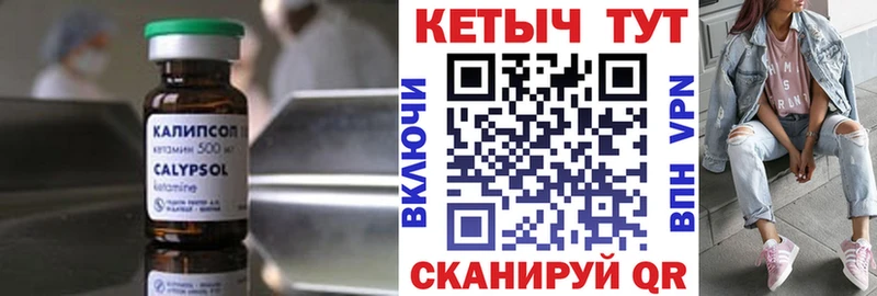 Купить закладки Миллерово Кетамин VHQ