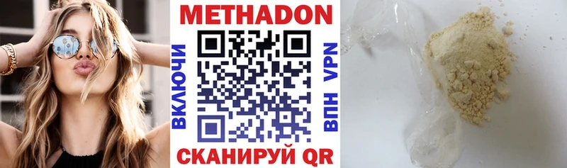 МЕТАДОН мёд  Купить где  Миллерово 